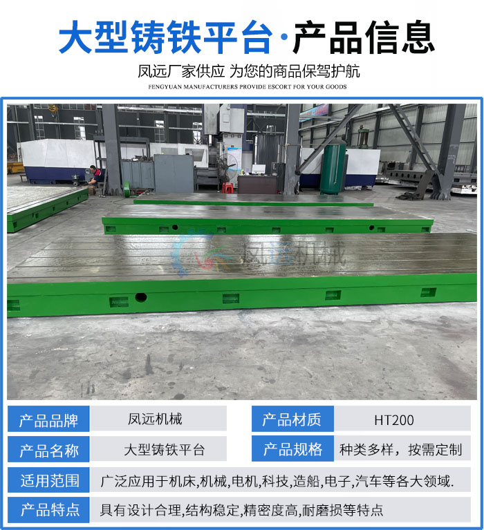 <strong>_铸铁平台</strong>
